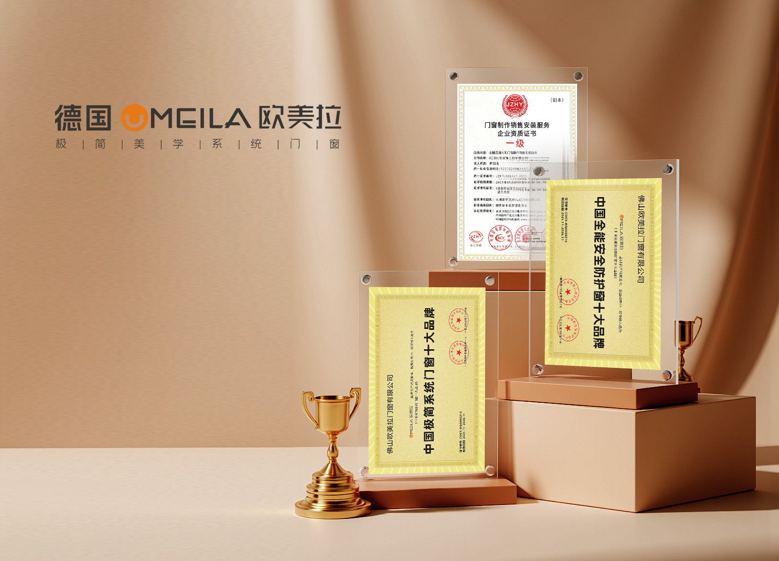 全能安全防护窗十佳：欧美拉凭品质+服务解