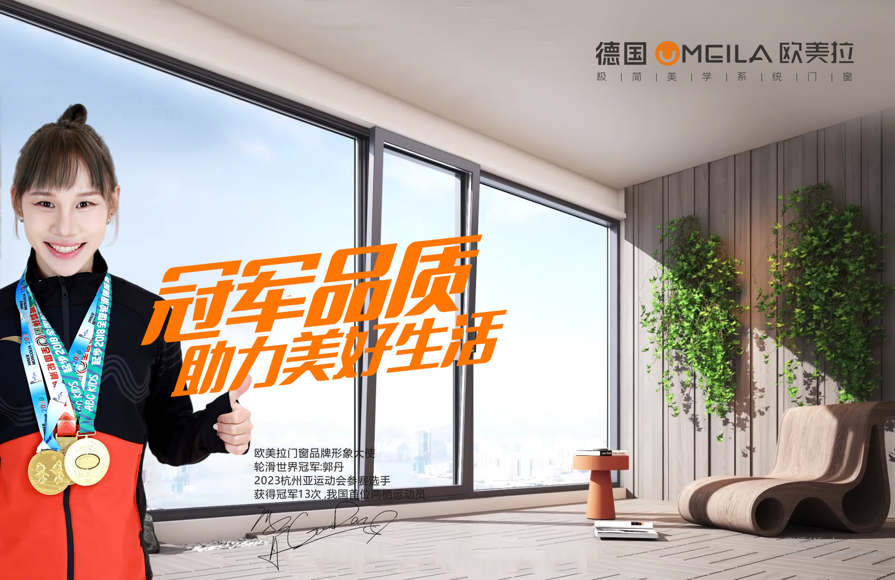 欧美拉—— 极简系统门窗十大品牌 | 精
