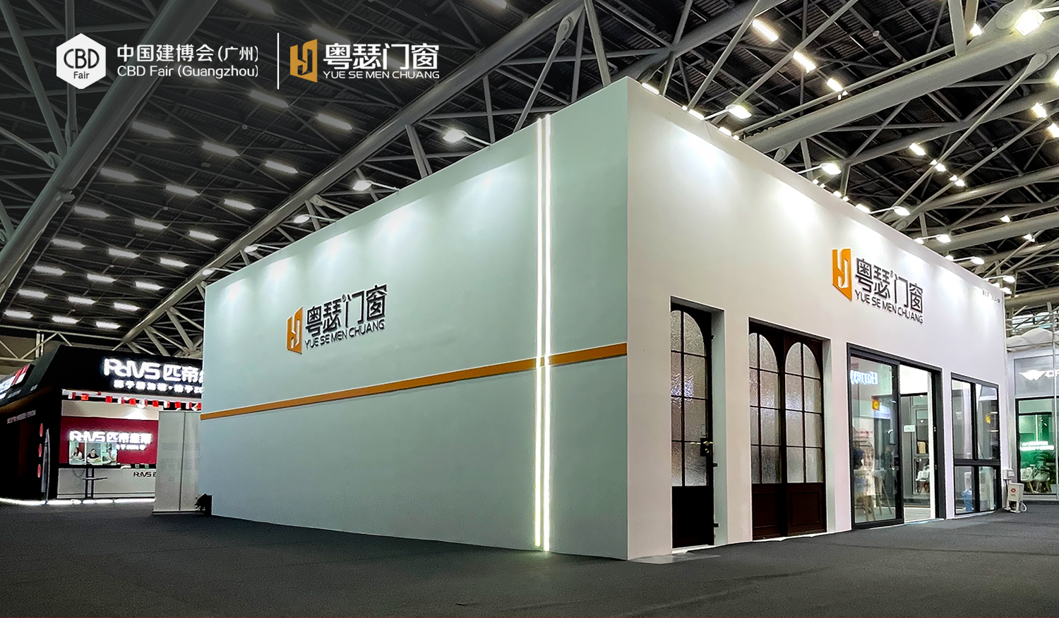 精彩回顾 | 粤瑟门窗闪耀2025中国建