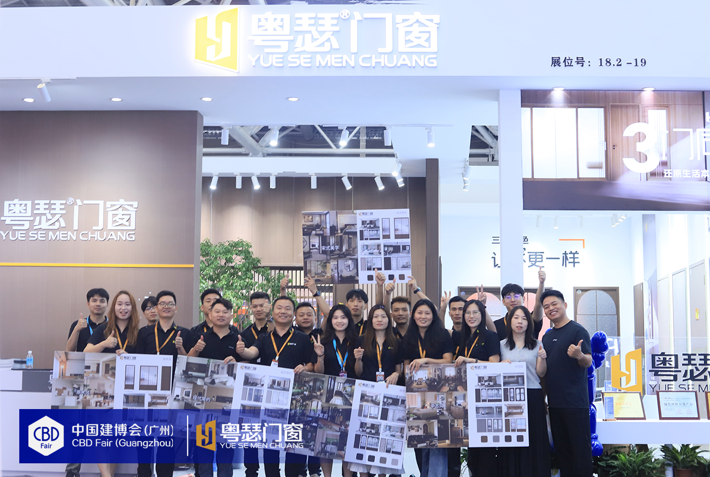 圆满收官 | 粤瑟门窗闪耀2025中国建